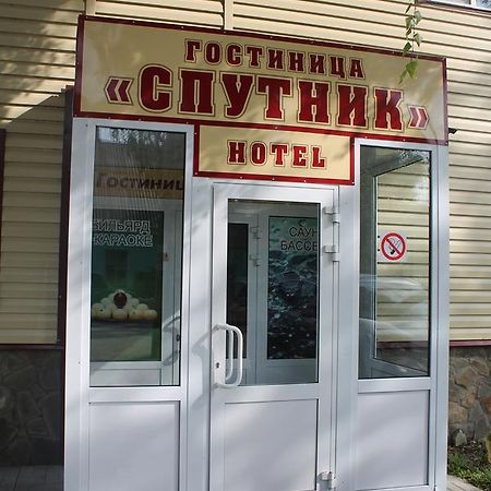 Gostinitsa Sputnik Hotel Komsomol'skiy  Екстериор снимка